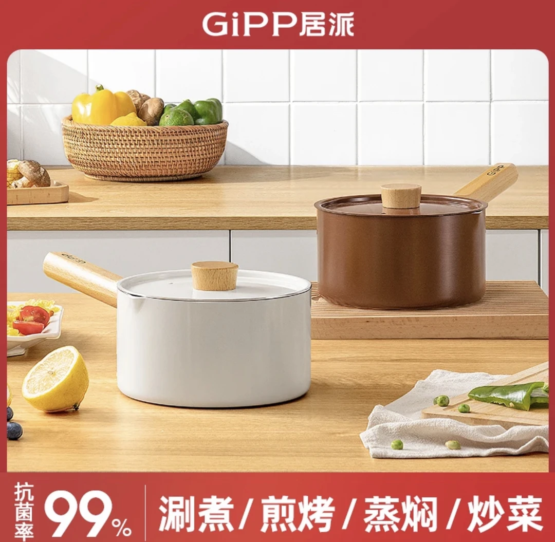 居派GiPP小天使小奶锅不粘锅汤锅泡面锅煎煮一体锅家用雪平锅