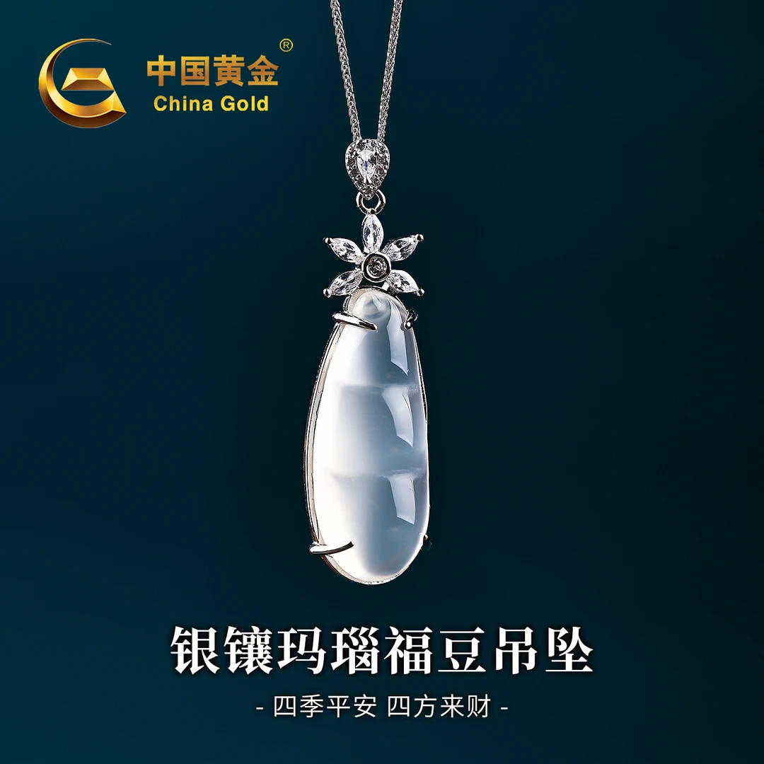 【中国黄金】天然玛瑙豆子吊坠冰透精致四季平安福豆玉坠项链送礼盒