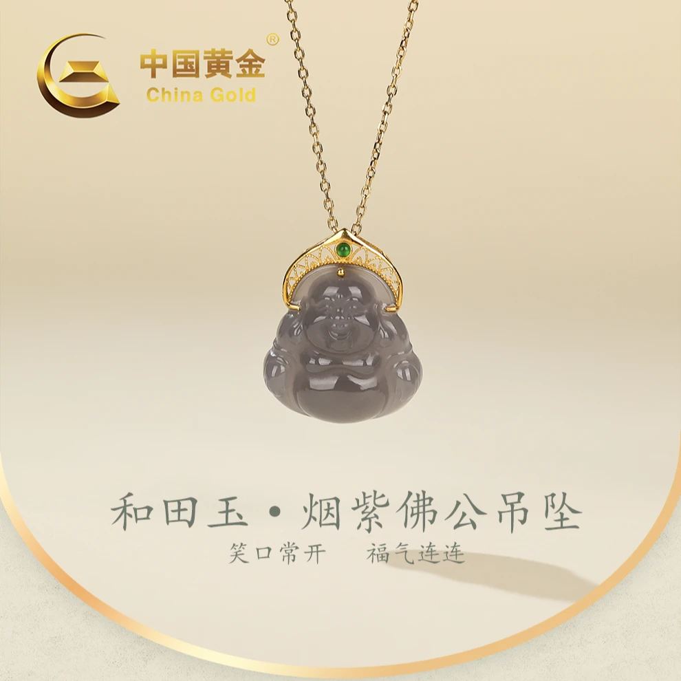 【中国黄金】18K金天然和田玉烟紫佛公吊坠-D4766-福
