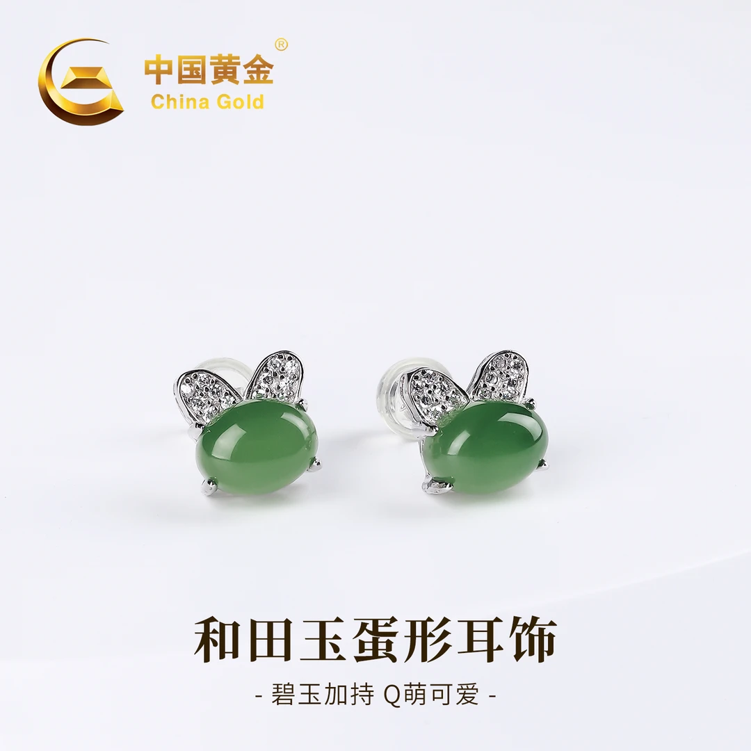 【中国黄金】天然和田玉碧玉蛋形耳钉兔子状新中式耳环