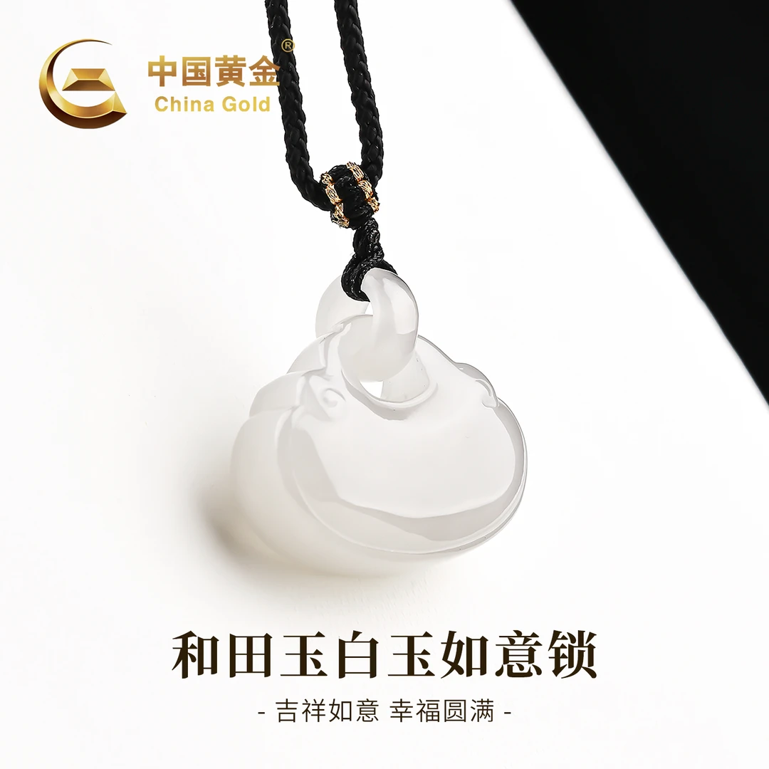 【中国黄金】天然和田玉白玉如意锁吊坠经典古风情侣玉坠玉佩玉项链