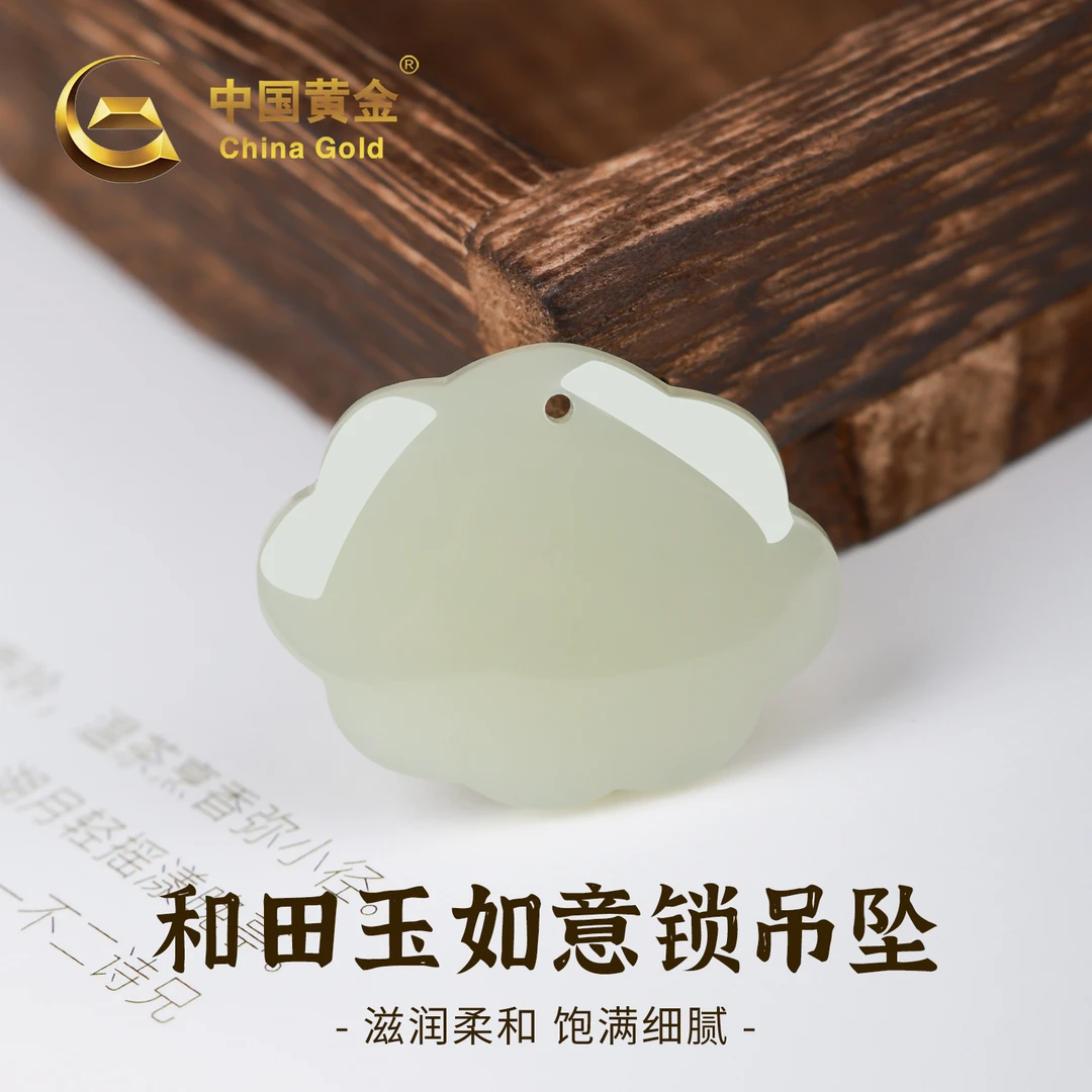 【中国黄金】天然和田玉精致单面鼓如意锁国风新中式玉坠玉佩项链