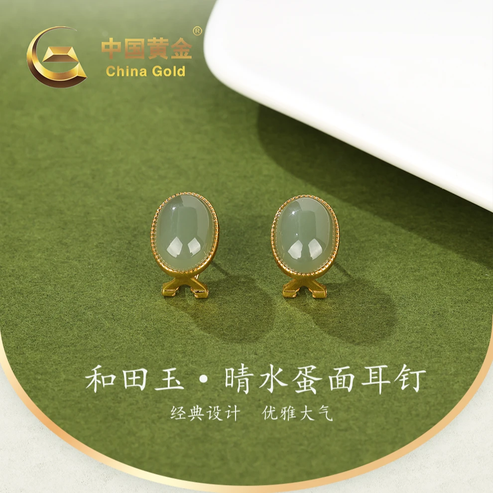 【中国黄金】S925银天然和田玉青海料湖水绿蛋面耳扣-R872-福