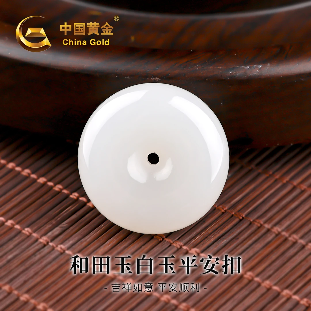 【中国黄金】天然和田玉白玉平安扣吊坠时尚简约情侣玉佩玉坠玉项链