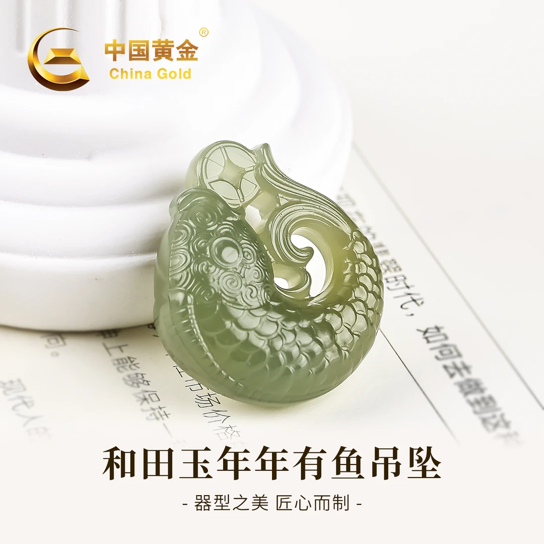 【中国黄金】天然和田玉富贵有鱼吊坠精致年年有鱼吊坠玉坠项链挂件