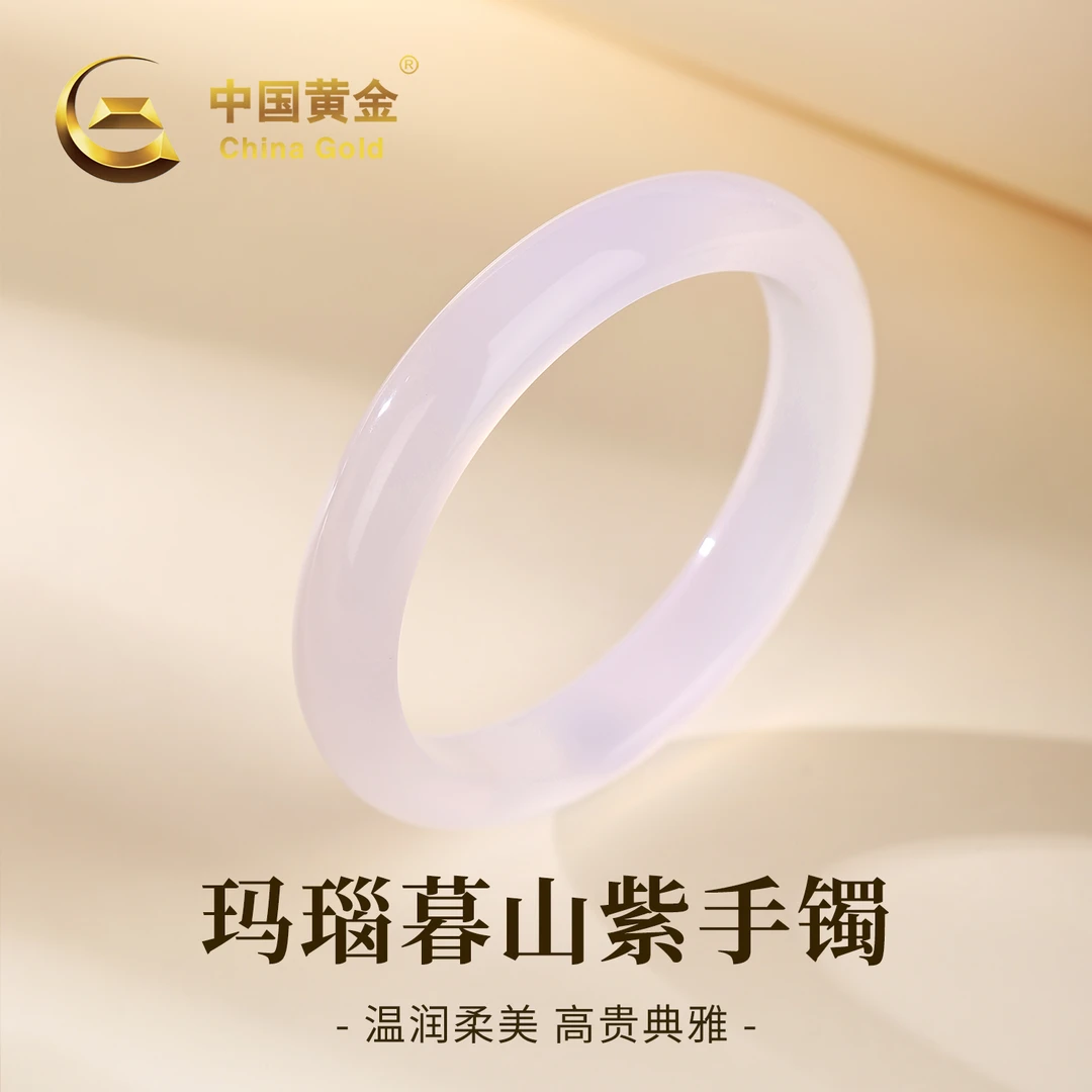 【中国黄金】天然玛瑙暮山紫手镯冰透水润百搭正圈手镯玉镯女款送礼