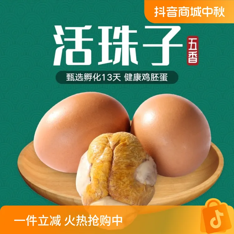 活珠子五香味香辣凤凰蛋熟制钢化蛋即食喜蛋毛蛋新鲜营养