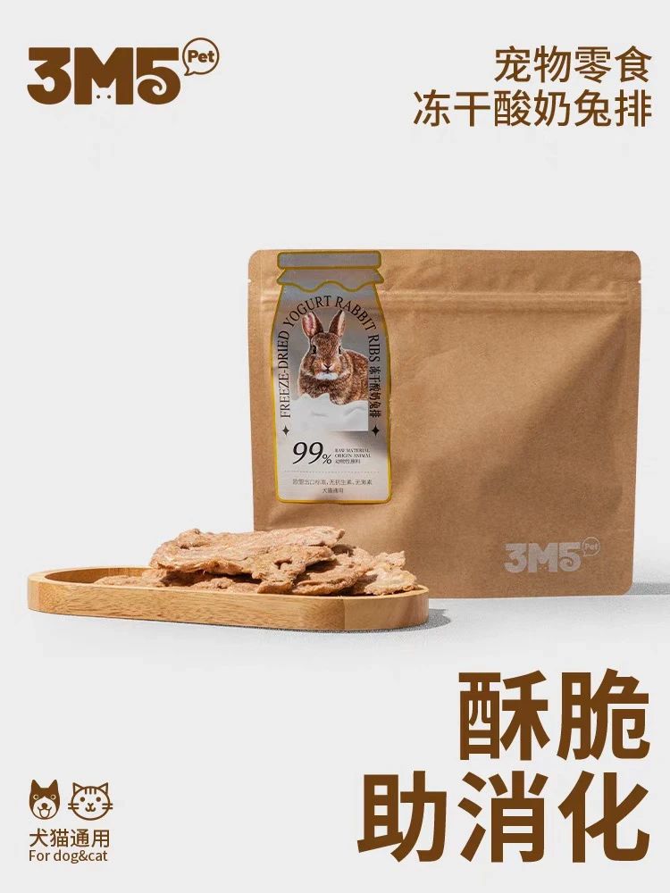 新疆包邮3m5酸奶新品兔排零食冻干猫零食狗零食磨牙洁齿互动奖励