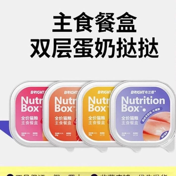新疆包邮布兰蛋奶塔塔猫主食罐头餐包成猫幼猫猫饭增肥发腮
