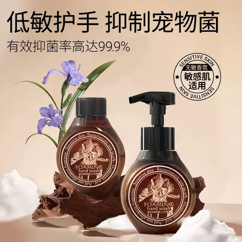 新疆包邮粒子森林小白檀泡沫抑菌洗手泡沫除螨温和敏感肌适用