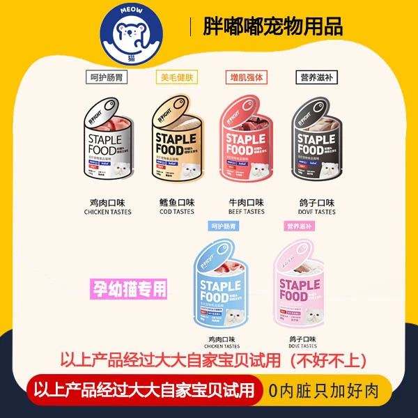 【新疆满6件包邮】布兰德主食软罐头猫咪餐包湿粮包奶糕猫粮