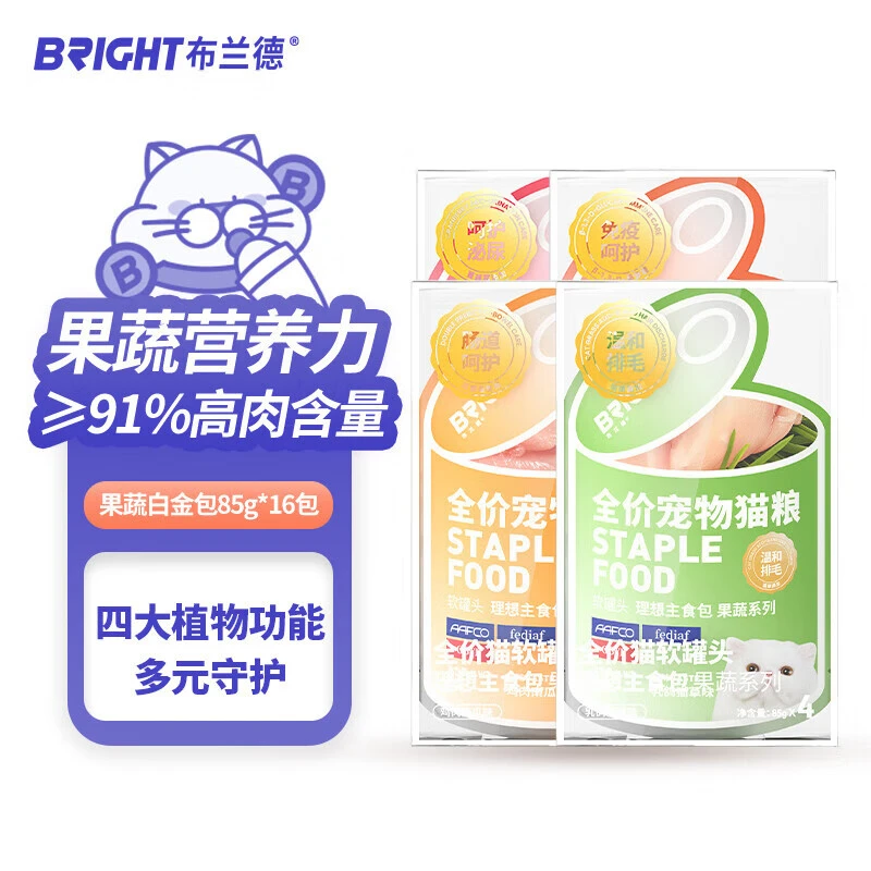 新疆包邮布兰德果蔬白金包成猫幼猫增肥罐头餐包湿粮补水软餐包