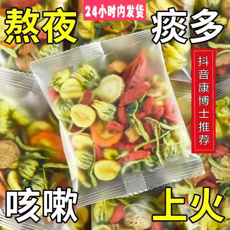正品菊花枸杞茶熬夜有痰罗汉果肺茶咳嗽金银花痰多肝茶决明子花茶