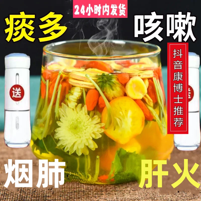 正品菊花熬夜枸杞茶有痰罗汉果肺茶咳嗽金银花痰多茶决明子肝茶