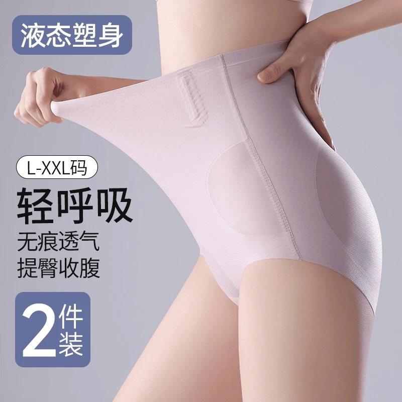 产后高腰提臀收腹不卷边内裤无痕收腹收小肚子塑型四季薄款高腰