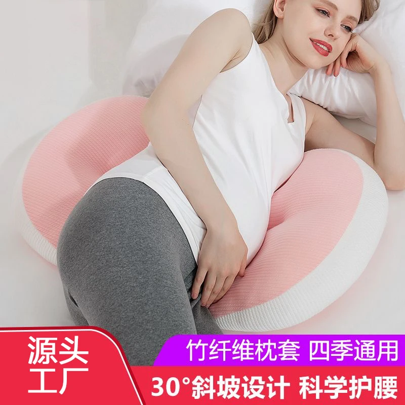 孕妇枕头妈妈护腰侧睡枕托腹神器侧卧枕腹枕用品孕期枕抱靠枕透气