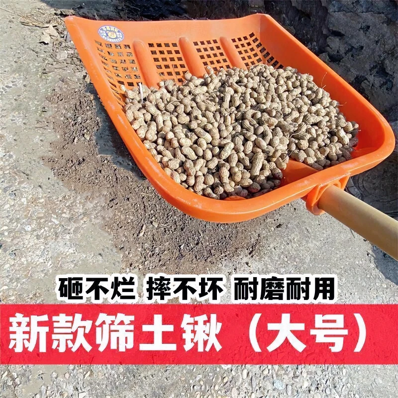 爆款新式网眼锹筛子玉米花生农用筛漏土镂空铲筛稻谷家用赶海锹铲
