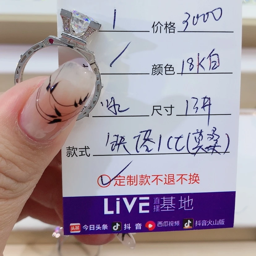 【闪购商品】18K金扳指林****)莫让1克拉铁塔款式