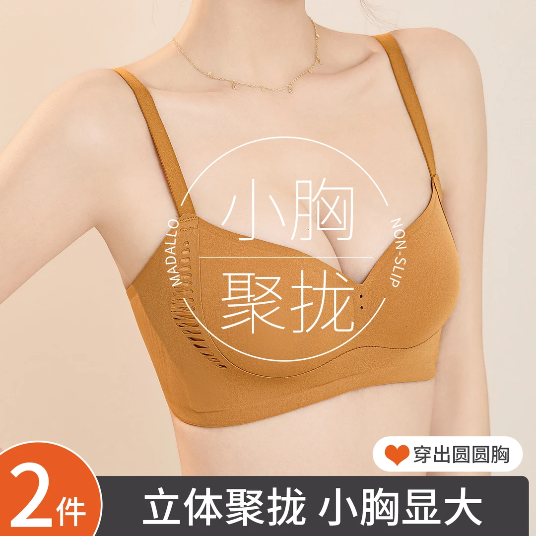 杭臻内衣女聚拢小胸收副乳防下垂文胸无痕显大圆圆胸2025爆款胸罩