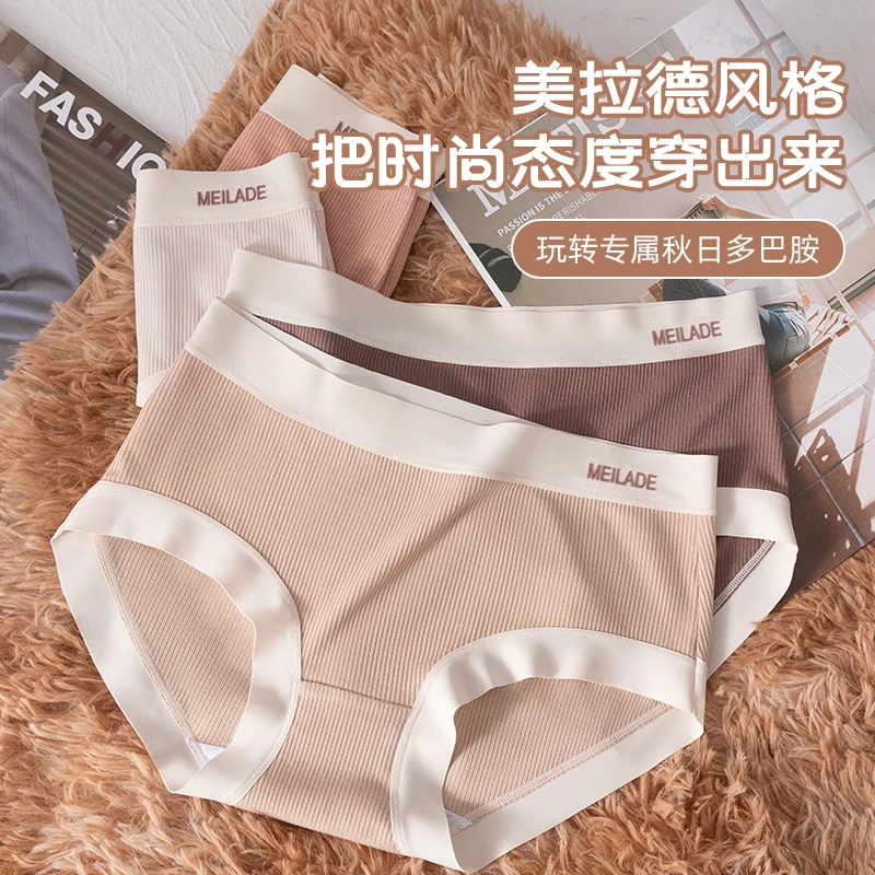 杭臻女士内裤女款夏季薄款中腰无痕抗菌美拉德少女生性感三角短裤