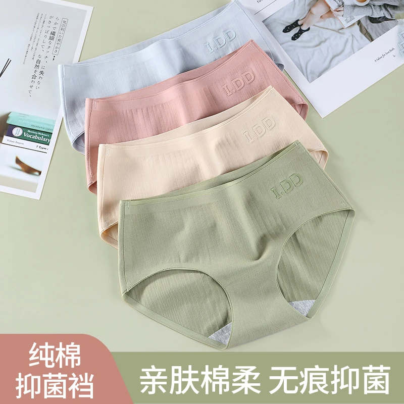 杭臻女士内裤女款中腰无痕棉质抗菌透气爆款少女生性感三角短裤头