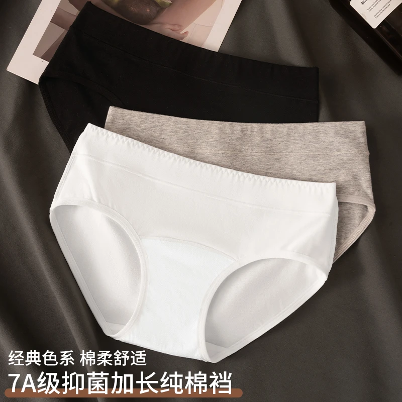 杭臻女士内裤女款棉质抗菌中腰无痕少女生简约大码运动三角短裤头