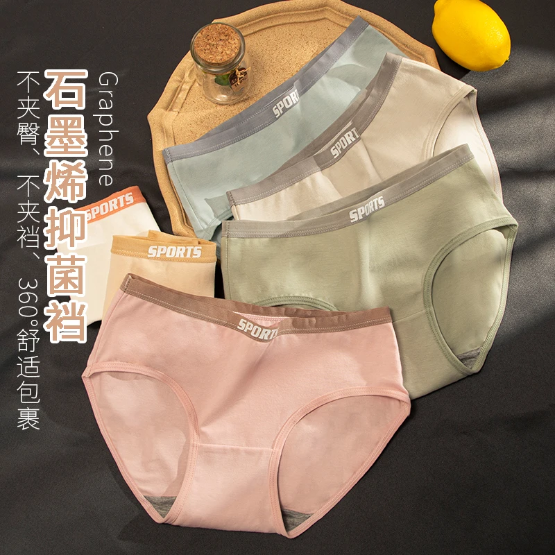 杭臻女士内裤女款中腰无痕棉质抗菌运动少女生夏季薄款三角短裤头