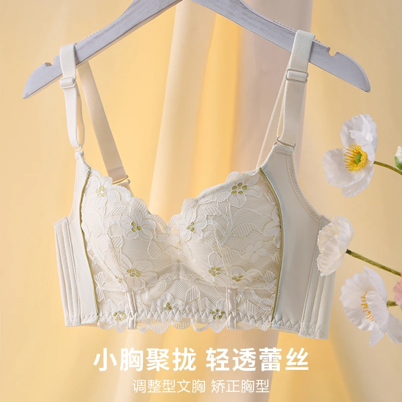 杭臻内衣女性感小胸聚拢收副乳上托防下垂无钢圈薄款文胸大胸显小