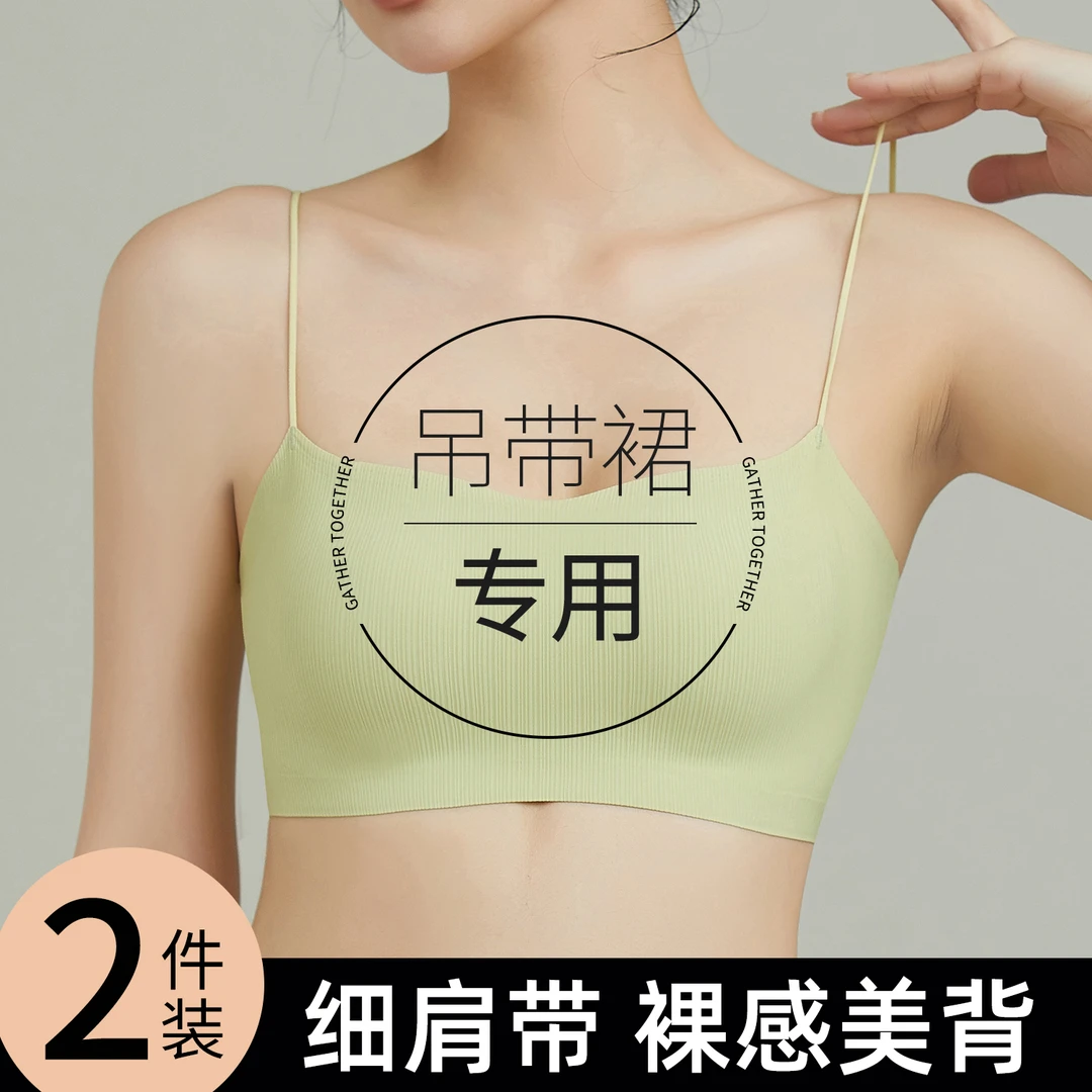 杭臻抹胸内衣女2025新款薄款聚拢裹胸无痕吊带美背文胸细肩带背心