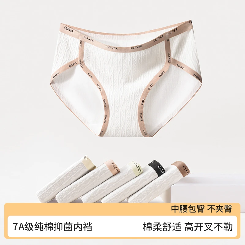 女士内裤女款纯棉抗菌全棉裆中腰无痕少女生运动大码性感三角短裤