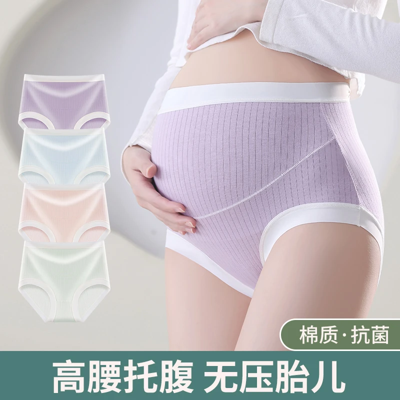 杭臻孕妇内裤女士怀孕早中晚期产后专用高腰无痕棉质抗菌三角短裤