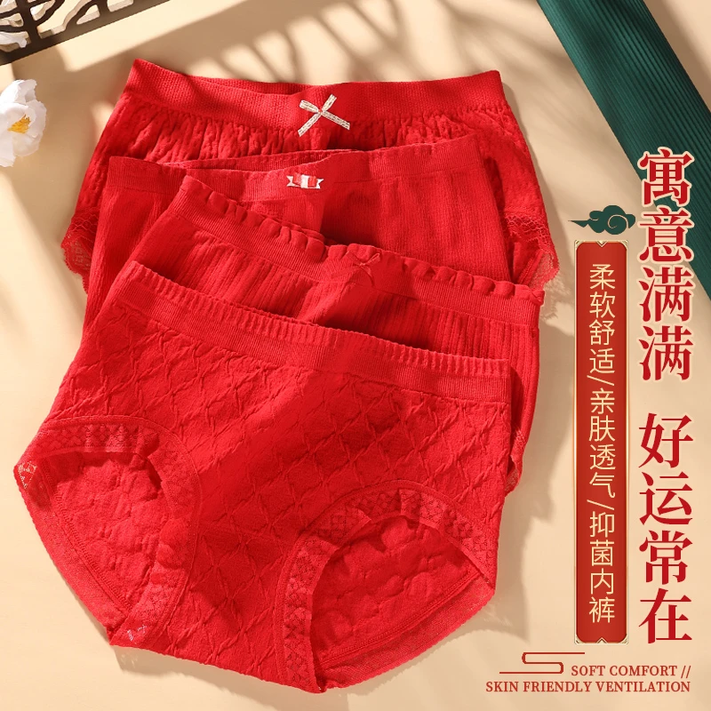 大红色内裤女士纯棉抗菌裆本命年无痕中腰大码三角短裤头结婚喜庆