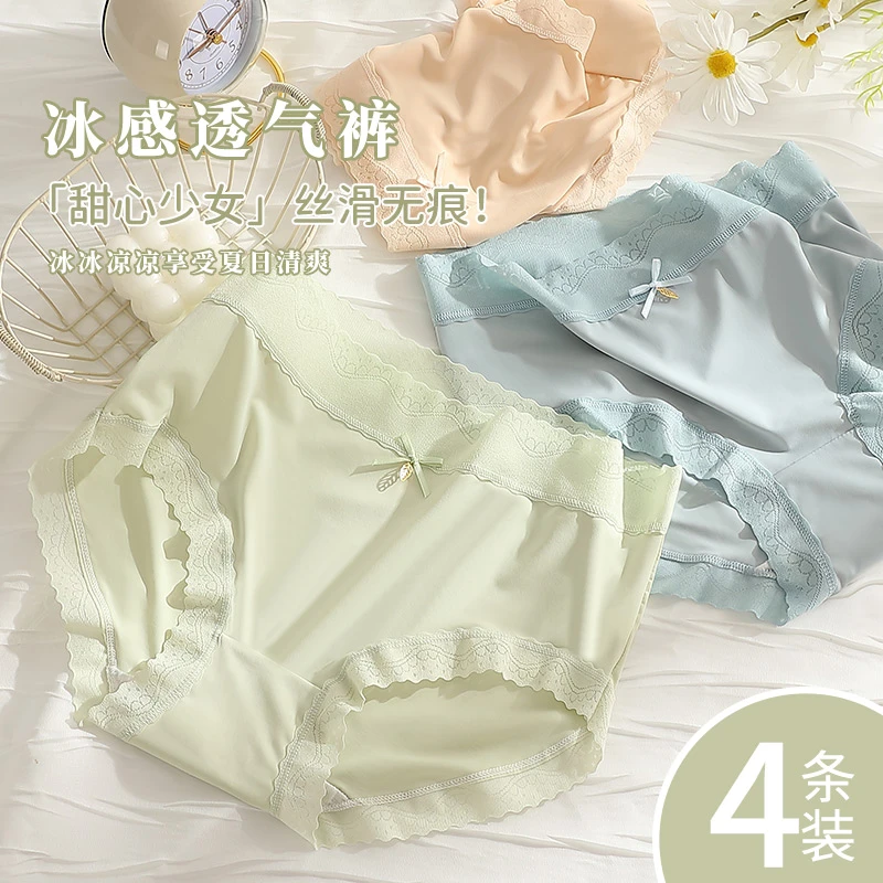 女士内裤女款冰丝无痕中腰纯棉裆夏季薄款少女生性感蕾丝三角短裤