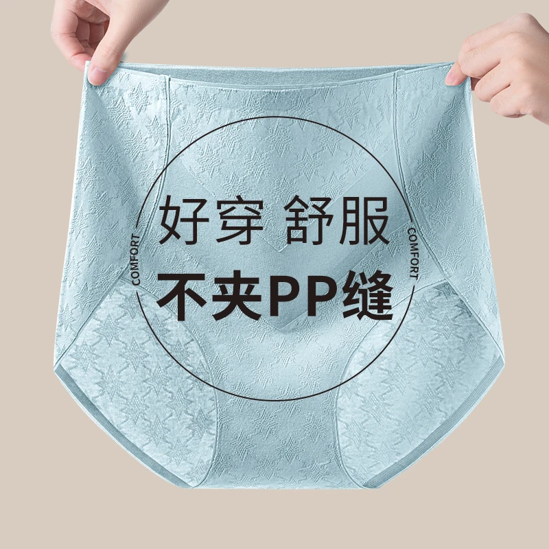 杭臻高腰女士内裤女款棉质抗菌夏季薄款2025新款少女生三角短裤头