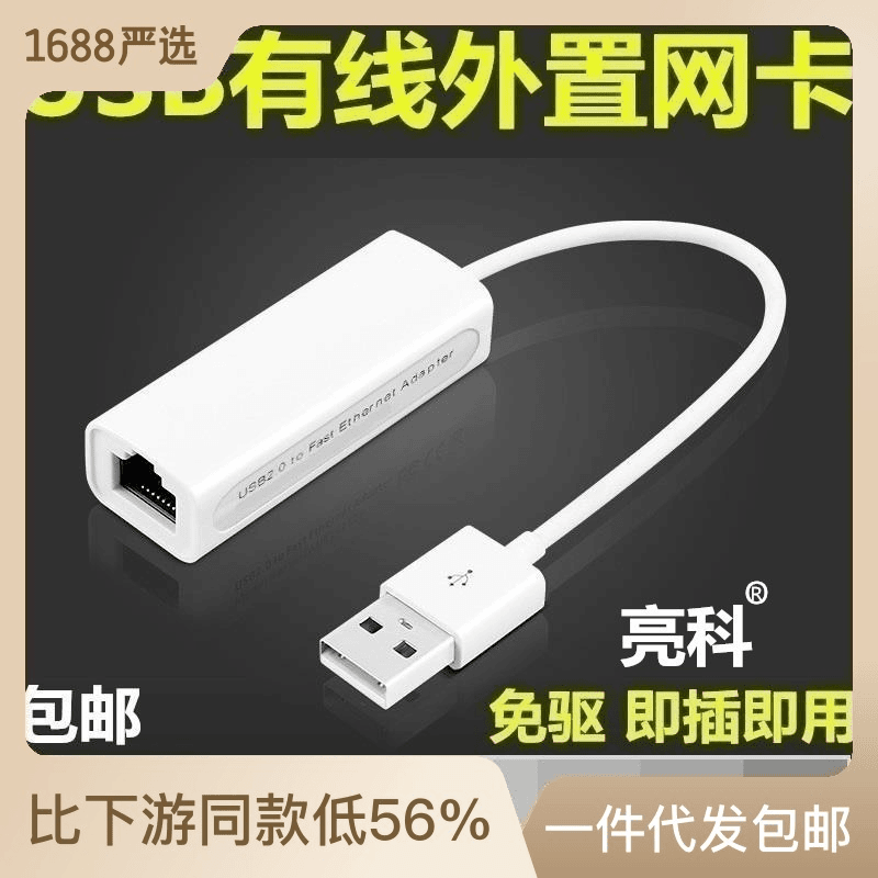 usb有线网卡转接口RJ45转换器外置type-C网线转接头百兆千兆免驱