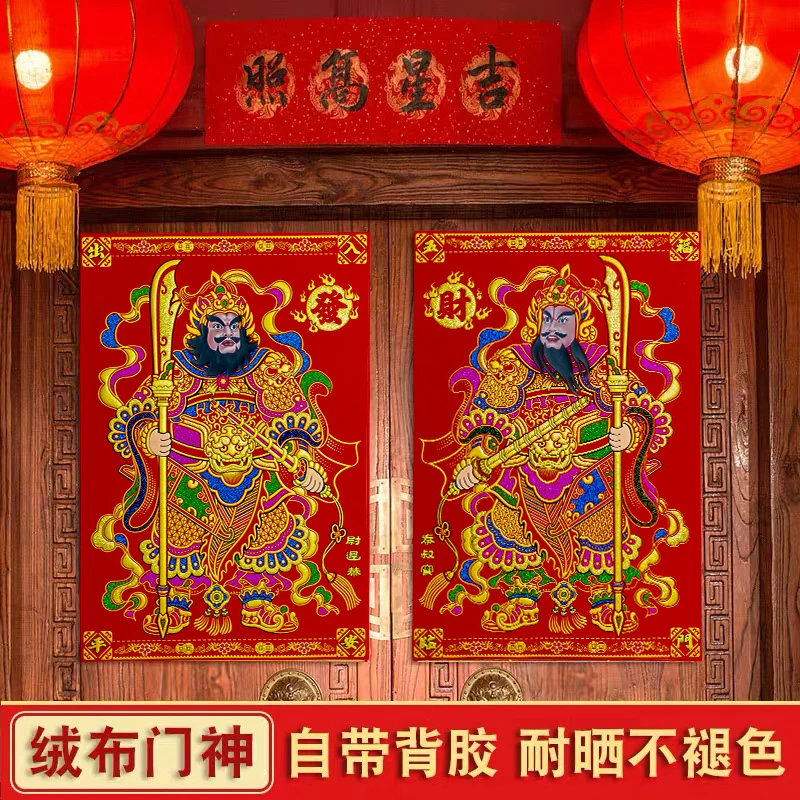2025蛇年绒布立体工艺自带背胶门神春联新年双开大门对贴