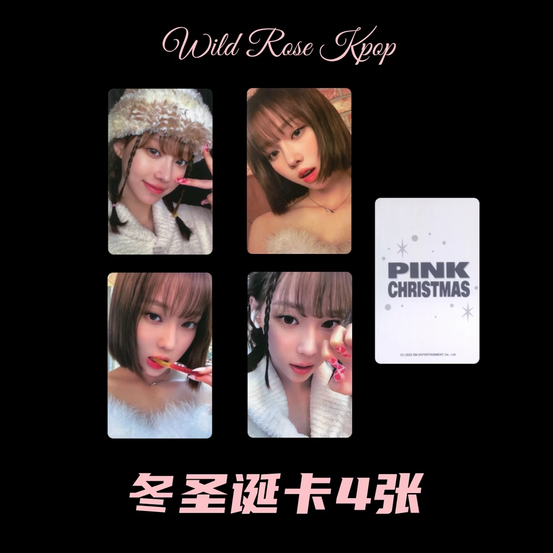 aespa圣诞卡pinkchristmas同款3寸小卡吒收藏周边柳智敏金玟庭