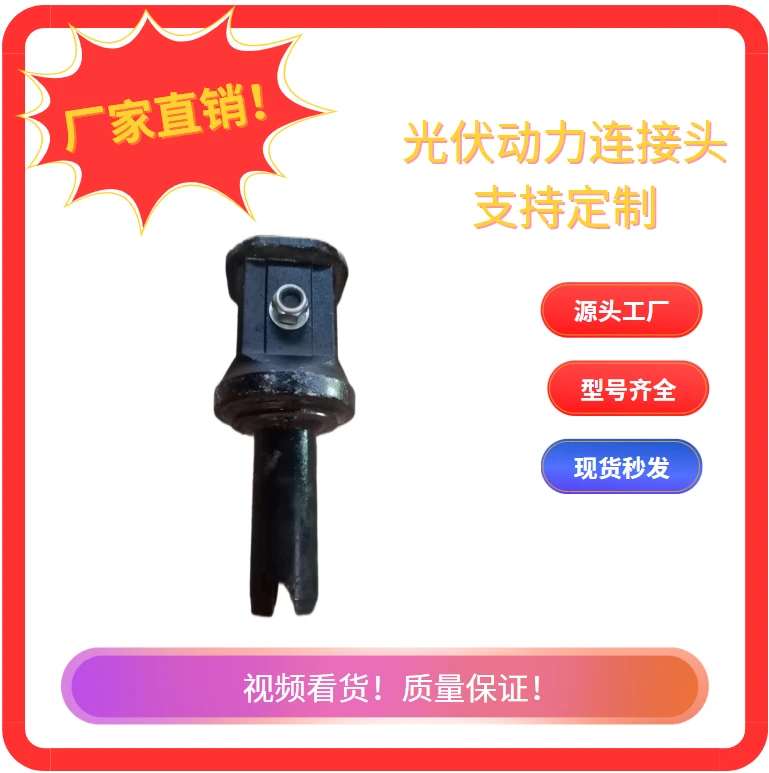 多功能加厚头子螺旋钻机光伏连接75四方套,通用型,万向原装连接