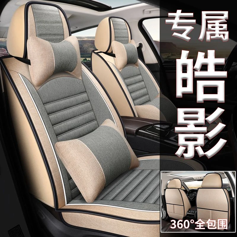 2021款本田皓影1.5T精英版专用全包围汽车座套四季通用坐垫座椅套