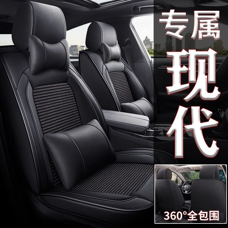 现代ix35领动朗动名图途胜ix25悦动瑞纳汽车坐垫四季通用全包座套