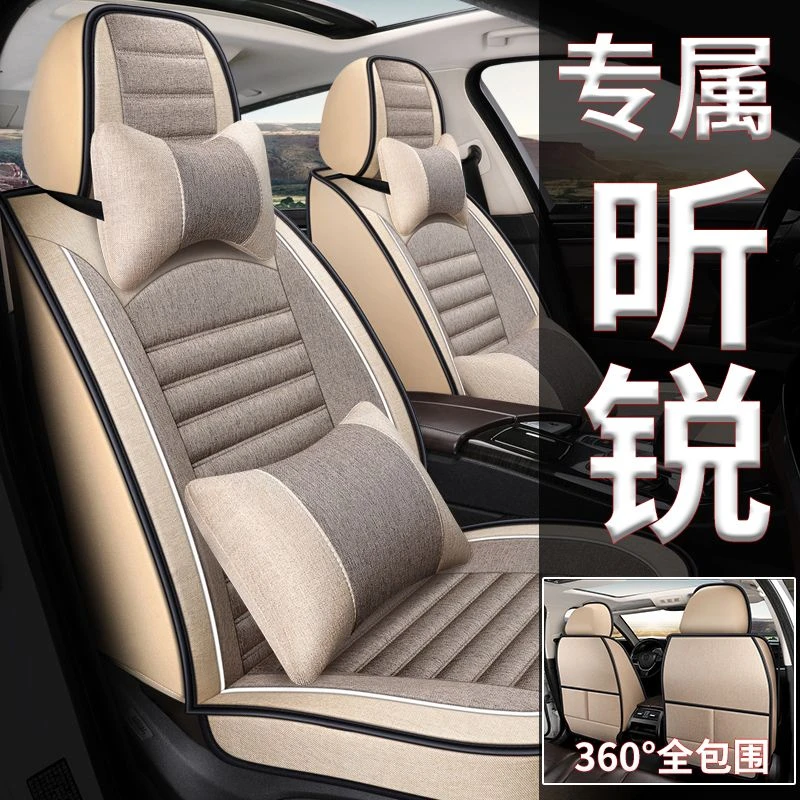 斯柯达昕锐13/15/16/18/19/20/年款汽车坐垫四季通用全包亚麻座套