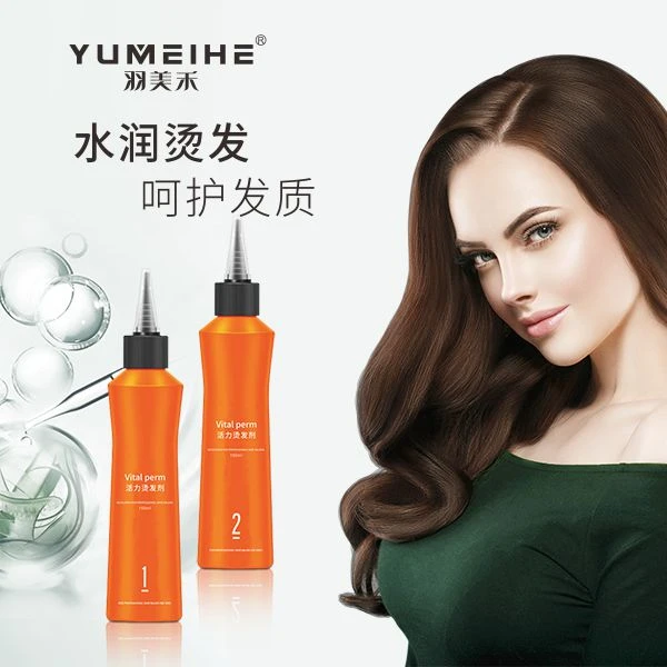 沙龙专用快速烫冷烫多功能烫发剂蓬松丰盈