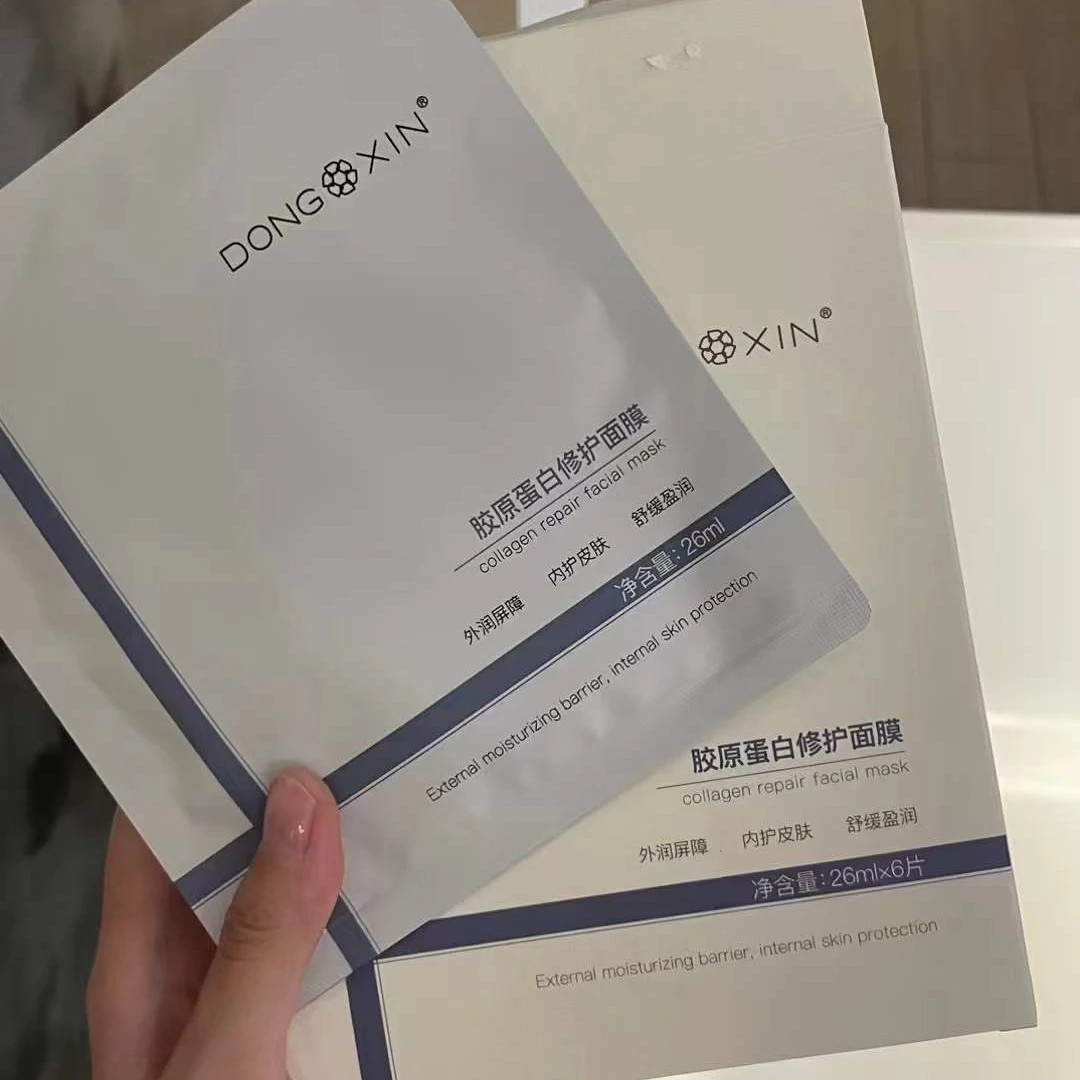 【官方正品】董欣胶原蛋白修护面膜 补水保湿舒缓修护缓解刺激维稳