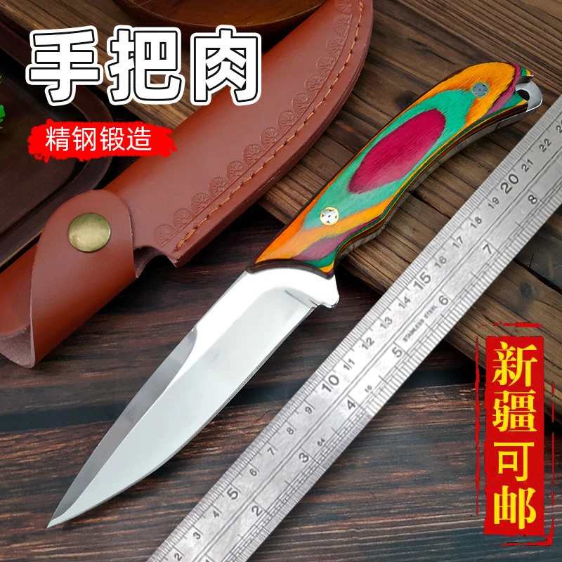 川实 [新疆可邮]苍狼4.0直刀户外野营家用手把肉切割削剁刀餐刀高