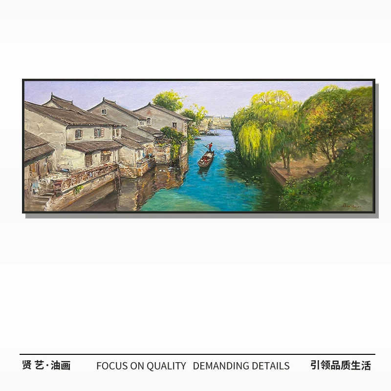 水乡60✖️160纯手绘油画中式简约现代厘米餐厅卧室客厅设