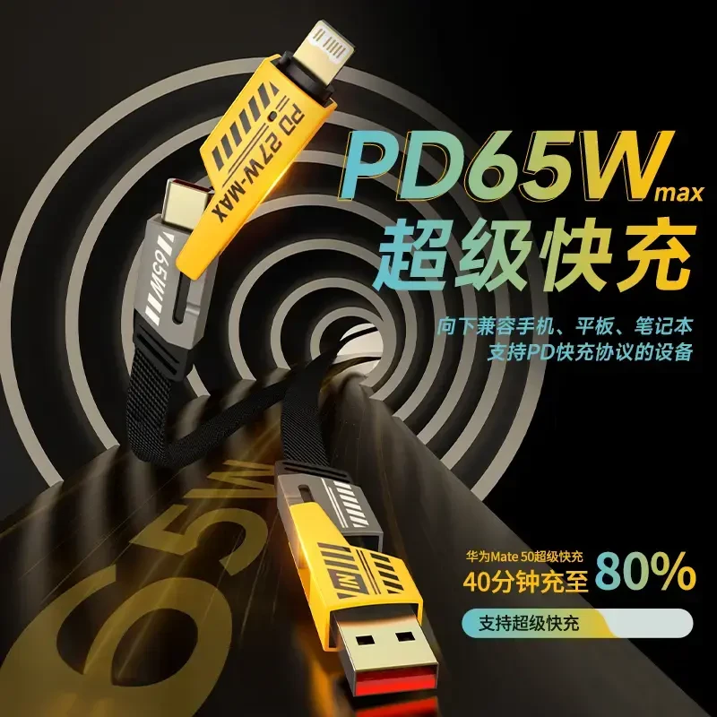 车载编织四合一充电线超级快充数据线适用苹果PD三合一通用type-c