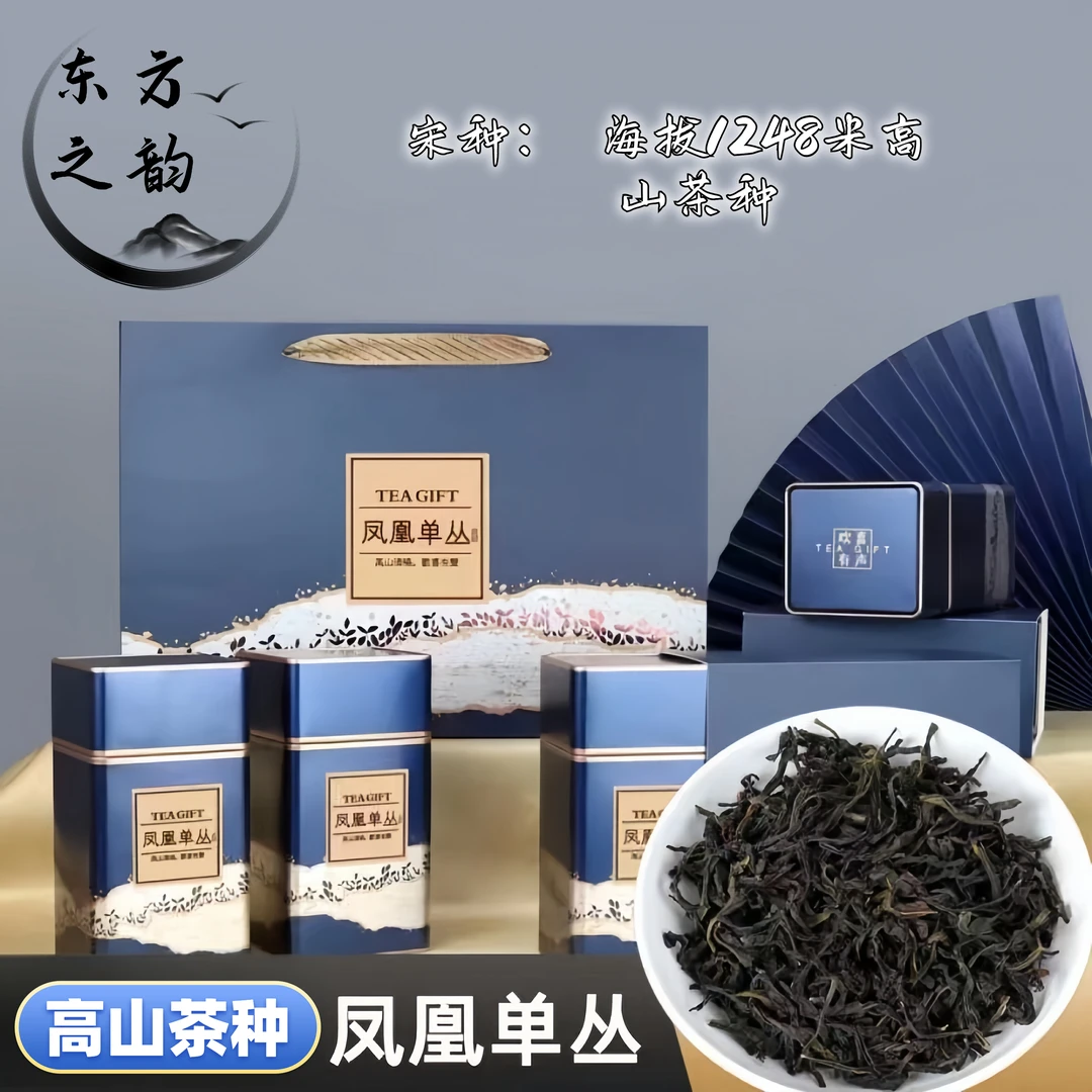 【高山老枞】2024头春宋种单丛茶花香老枞味高山蜜韵工夫茶乌岽单丛