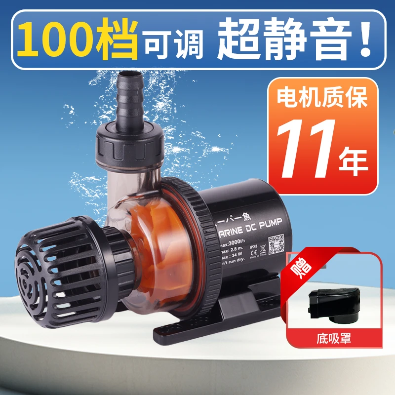 酷鱼二代鱼缸变频水泵静音底吸过滤泵水陆两用水族箱潜水循环泵
