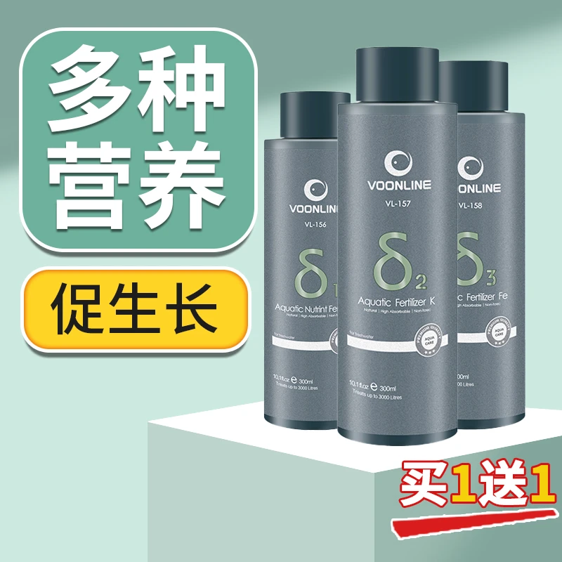 沃韦朗二氧化碳水草综合液肥铁肥营养液鱼缸草缸肥料黄叶