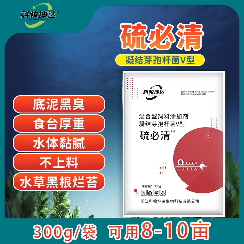 硫必清去硫化氢氧化细菌黑水臭水生物底改亚硝酸盐降氨氮分解淤泥
